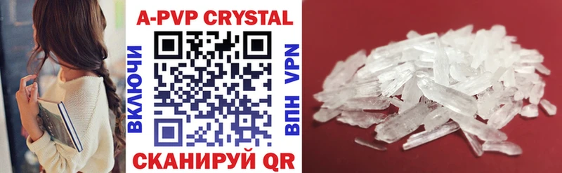 Альфа ПВП Crystall  Купить закладки  Петровск 