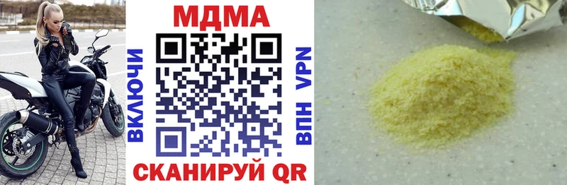 Купить  Петровск  МДМА crystal 