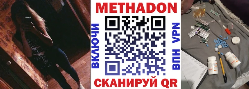 Купить закладки  Петровск  МЕТАДОН белоснежный 